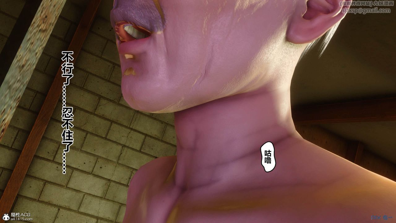 《[3D]秘密高清無碼版》漫画 [3D]秘密番外-陈梦雪篇09