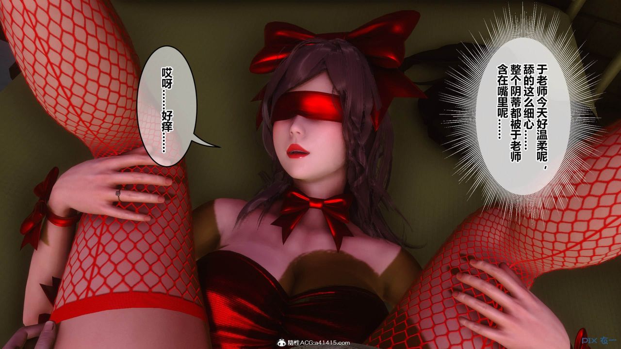 《[3D]秘密高清無碼版》漫画 [3D]秘密番外-陈梦雪篇09