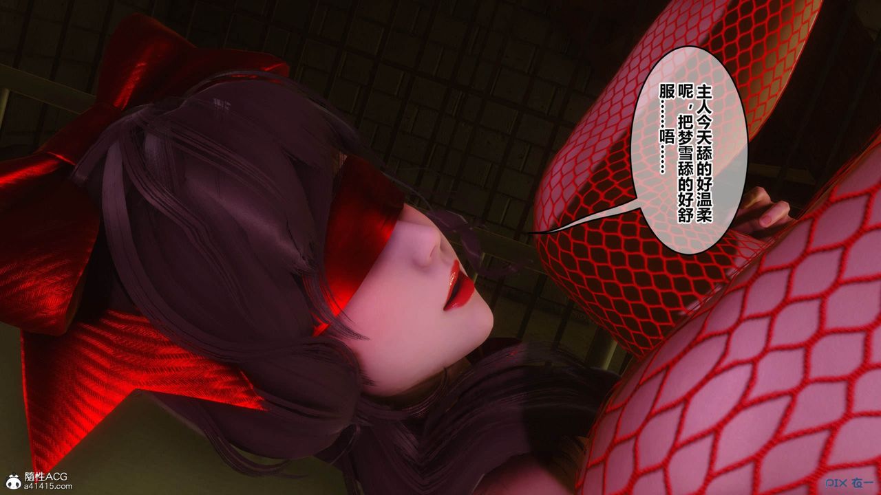 《[3D]秘密高清無碼版》漫画 [3D]秘密番外-陈梦雪篇09