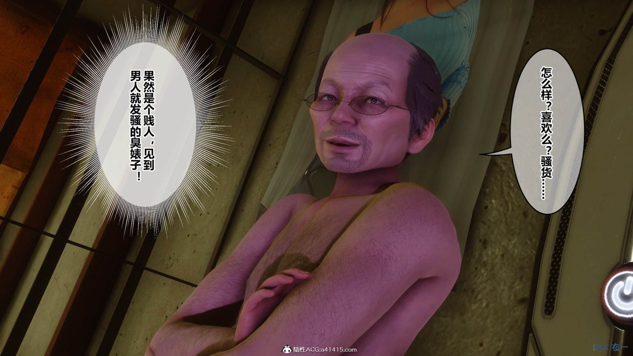 《[3D]秘密高清無碼版》漫画 [3D]秘密番外-陈梦雪篇09