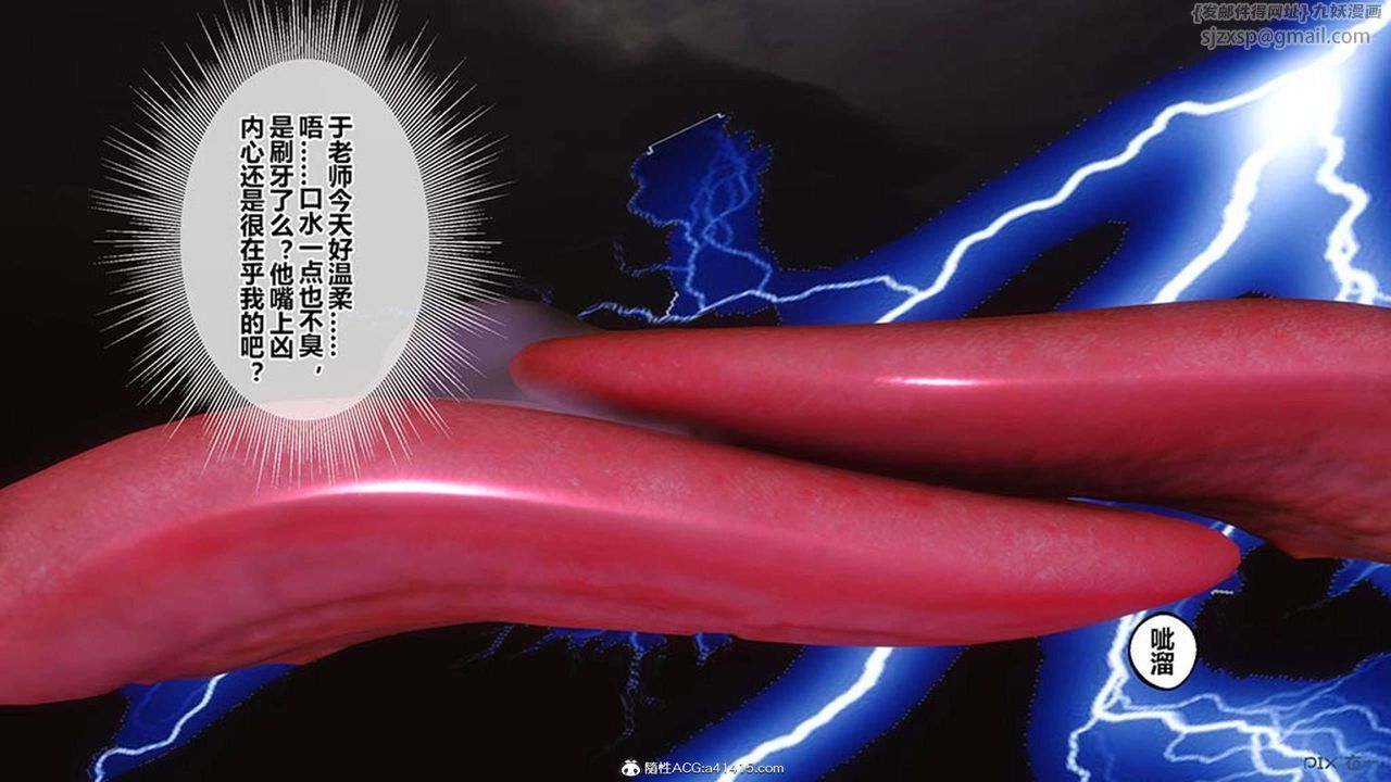《[3D]秘密高清無碼版》漫画 [3D]秘密番外-陈梦雪篇09