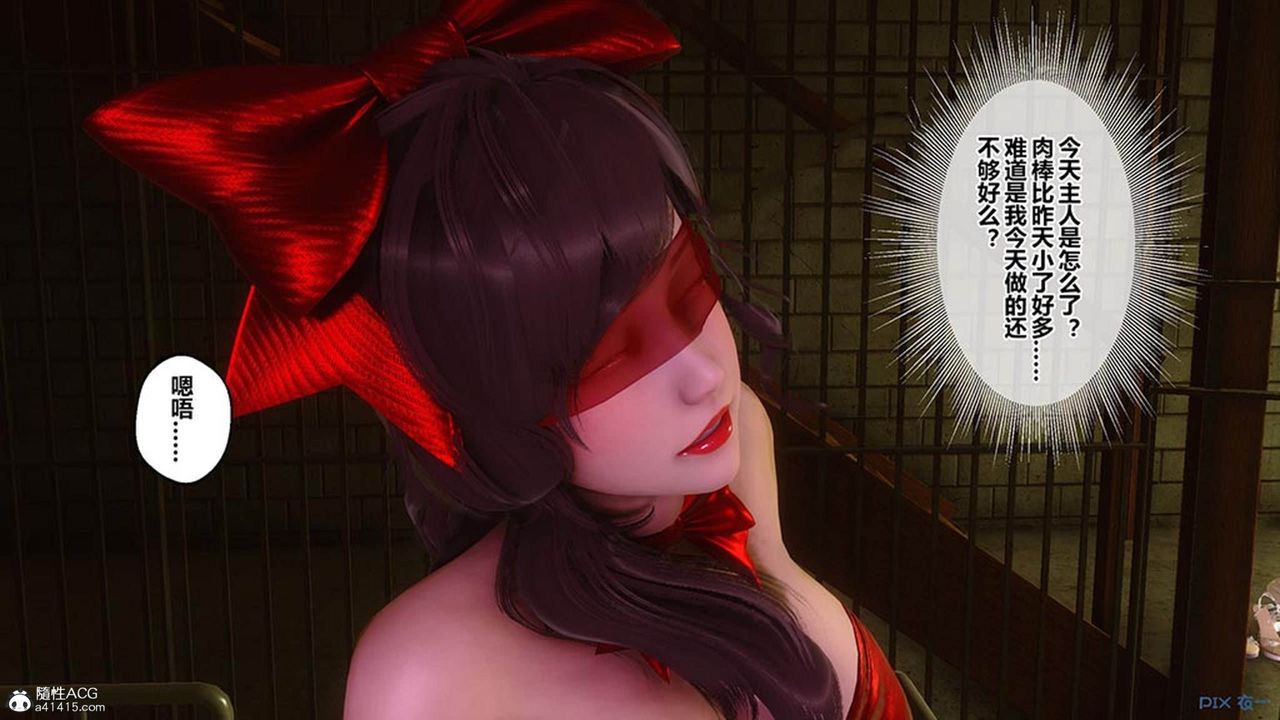 《[3D]秘密高清無碼版》漫画 [3D]秘密番外-陈梦雪篇09