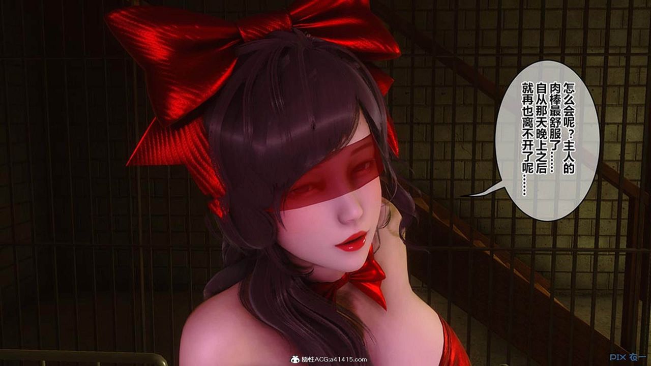 《[3D]秘密高清無碼版》漫画 [3D]秘密番外-陈梦雪篇09