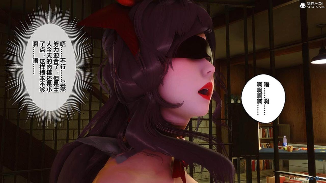 《[3D]秘密高清無碼版》漫画 [3D]秘密番外-陈梦雪篇09