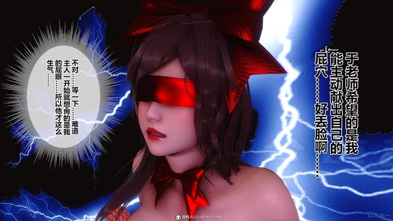 《[3D]秘密高清無碼版》漫画 [3D]秘密番外-陈梦雪篇09