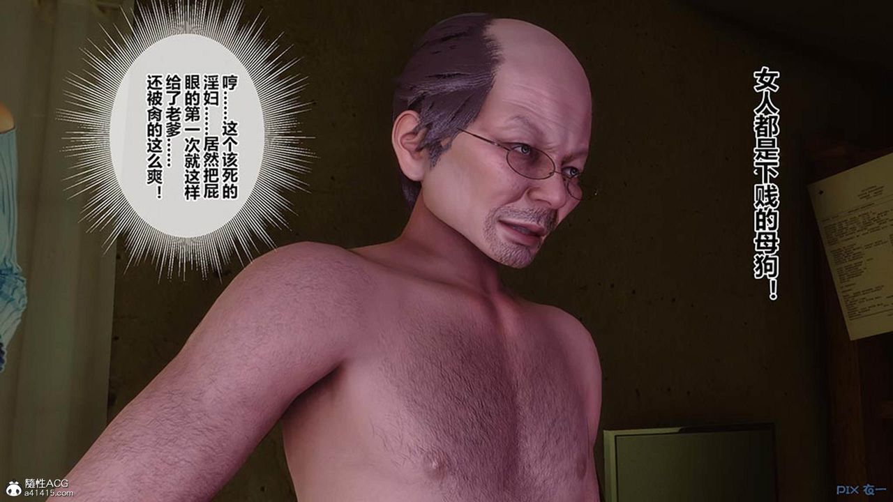 《[3D]秘密高清無碼版》漫画 [3D]秘密番外-陈梦雪篇10