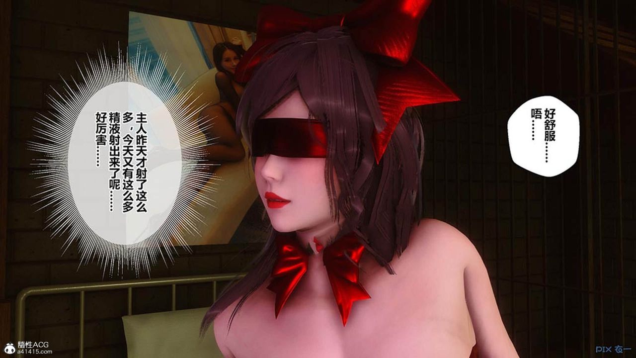 《[3D]秘密高清無碼版》漫画 [3D]秘密番外-陈梦雪篇10