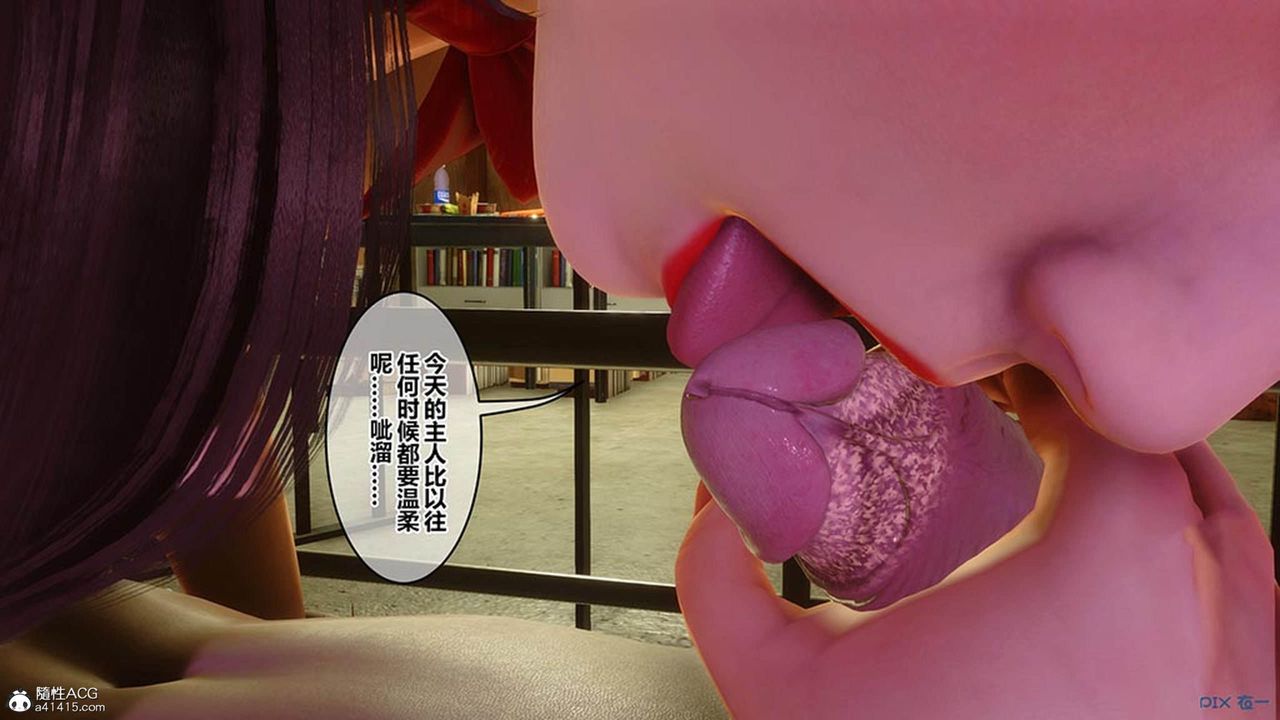 《[3D]秘密高清無碼版》漫画 [3D]秘密番外-陈梦雪篇10