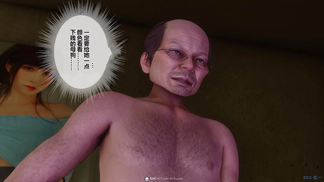 《[3D]秘密高清無碼版》漫画 [3D]秘密番外-陈梦雪篇10