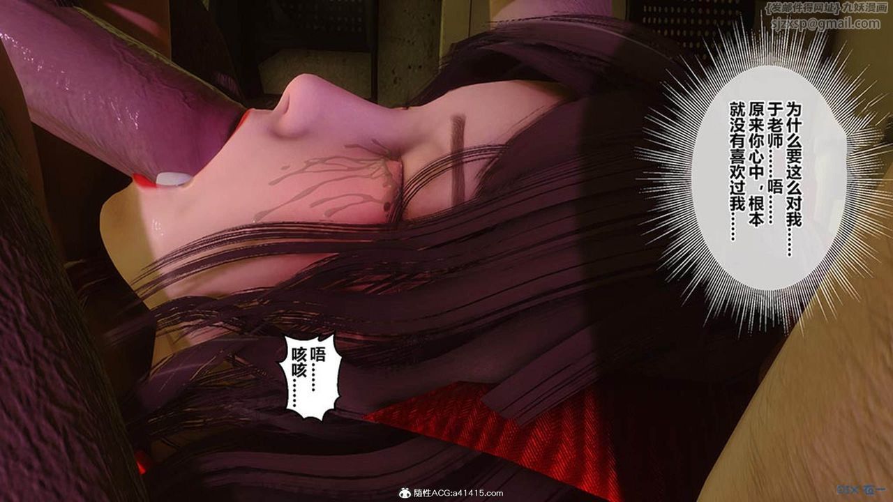 《[3D]秘密高清無碼版》漫画 [3D]秘密番外-陈梦雪篇10