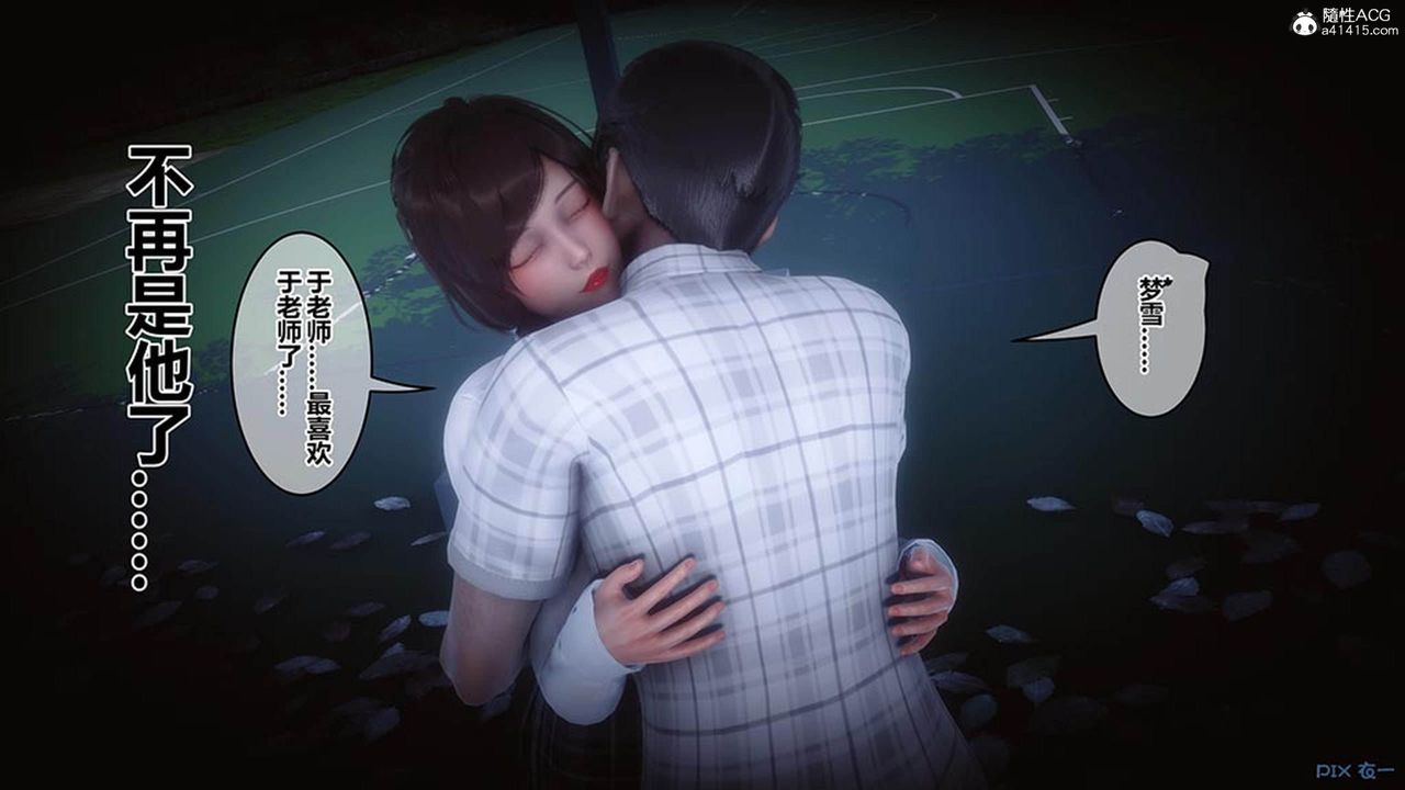 《[3D]秘密高清無碼版》漫画 [3D]秘密番外-陈梦雪篇10