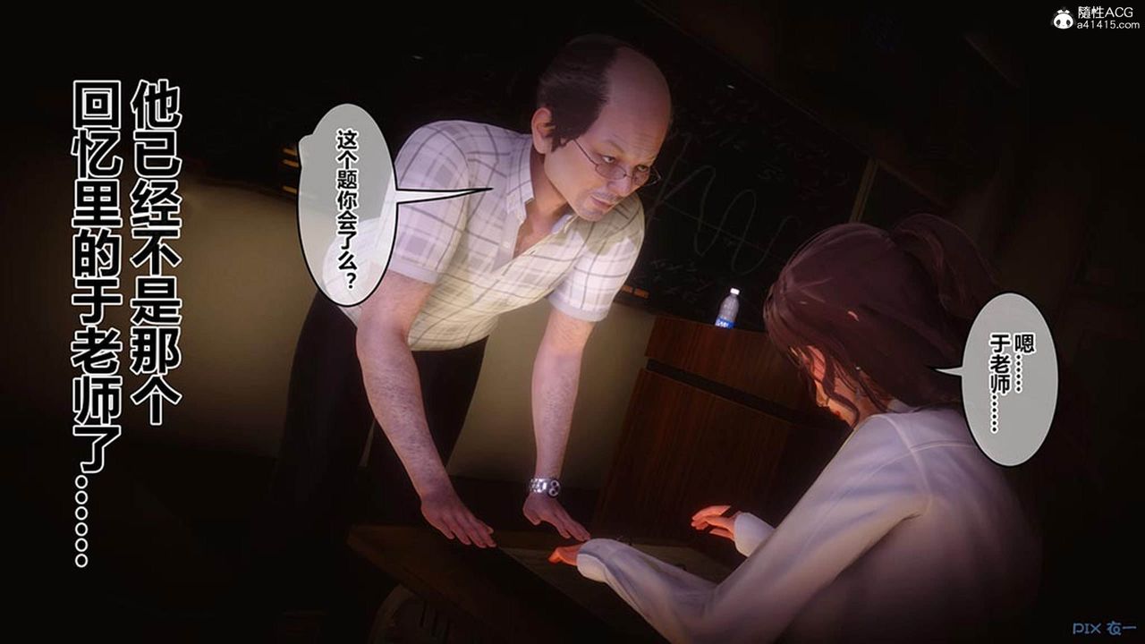 《[3D]秘密高清無碼版》漫画 [3D]秘密番外-陈梦雪篇10