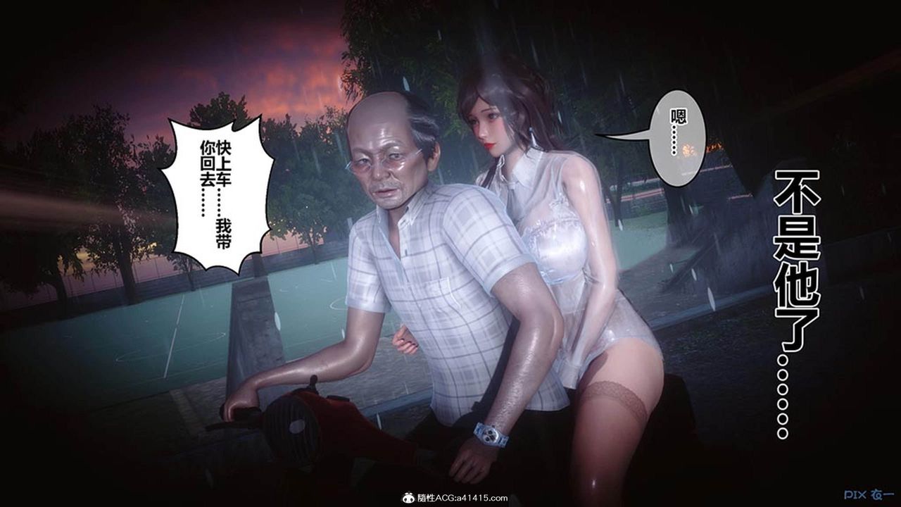 《[3D]秘密高清無碼版》漫画 [3D]秘密番外-陈梦雪篇10