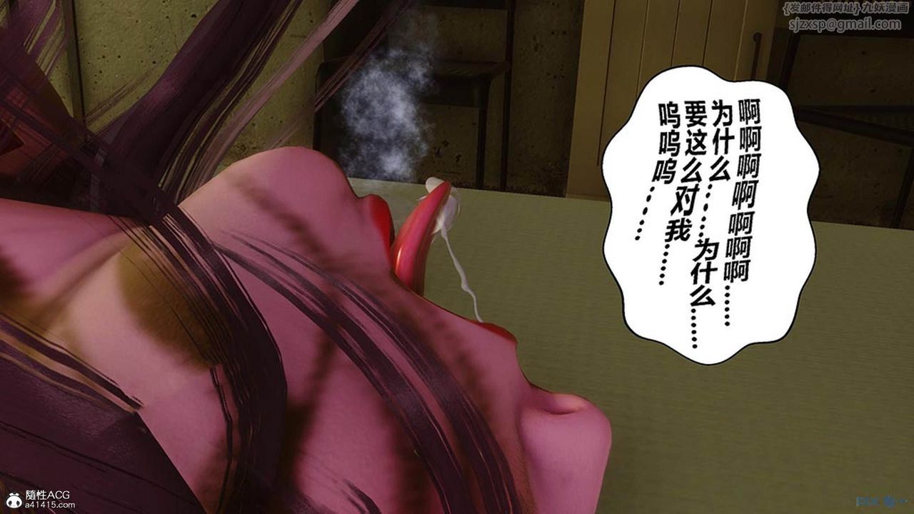 《[3D]秘密高清無碼版》漫画 [3D]秘密番外-陈梦雪篇10