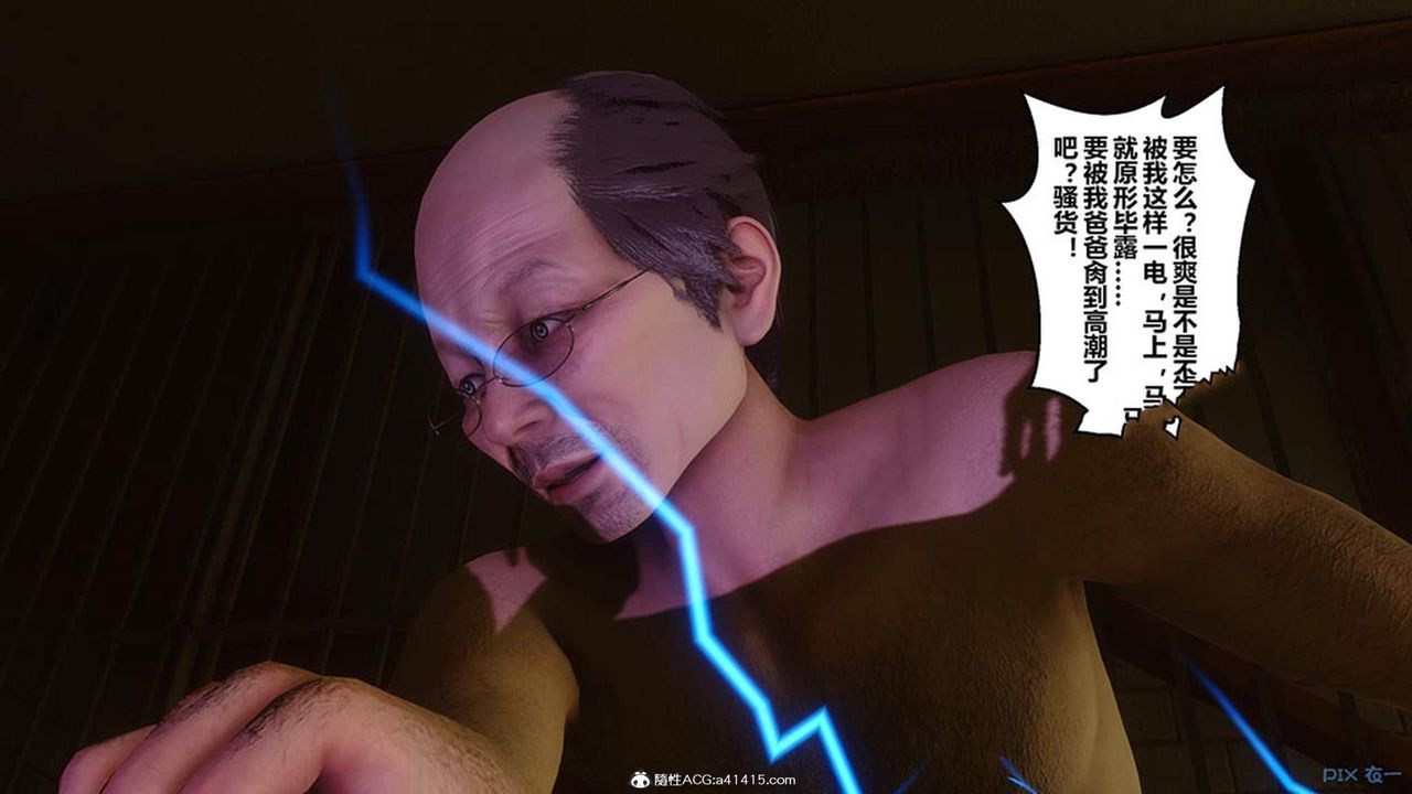 《[3D]秘密高清無碼版》漫画 [3D]秘密番外-陈梦雪篇10