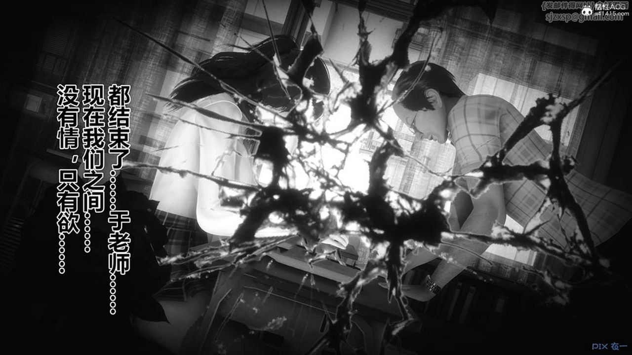 《[3D]秘密高清無碼版》漫画 [3D]秘密番外-陈梦雪篇10