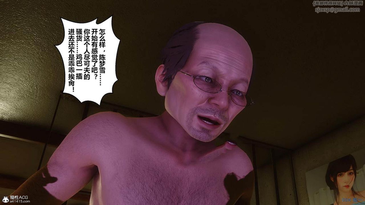 《[3D]秘密高清無碼版》漫画 [3D]秘密番外-陈梦雪篇10