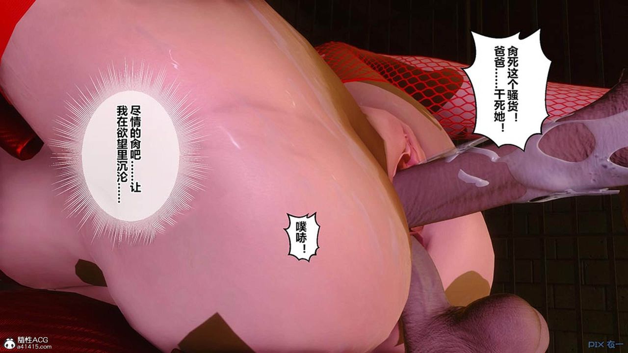 《[3D]秘密高清無碼版》漫画 [3D]秘密番外-陈梦雪篇10