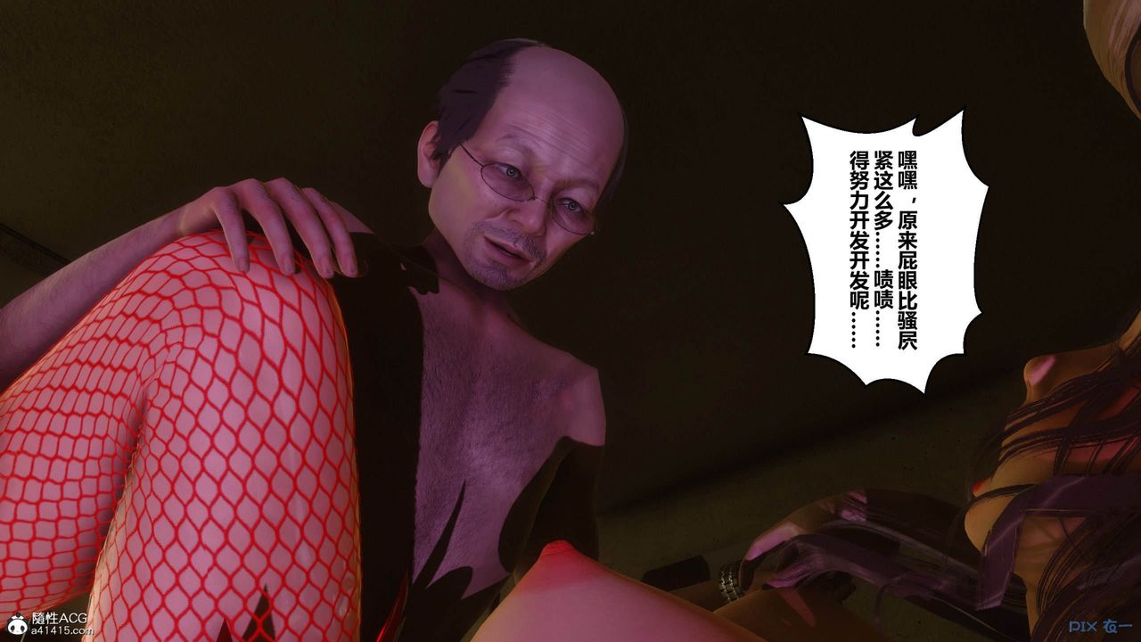 《[3D]秘密高清無碼版》漫画 [3D]秘密番外-陈梦雪篇11