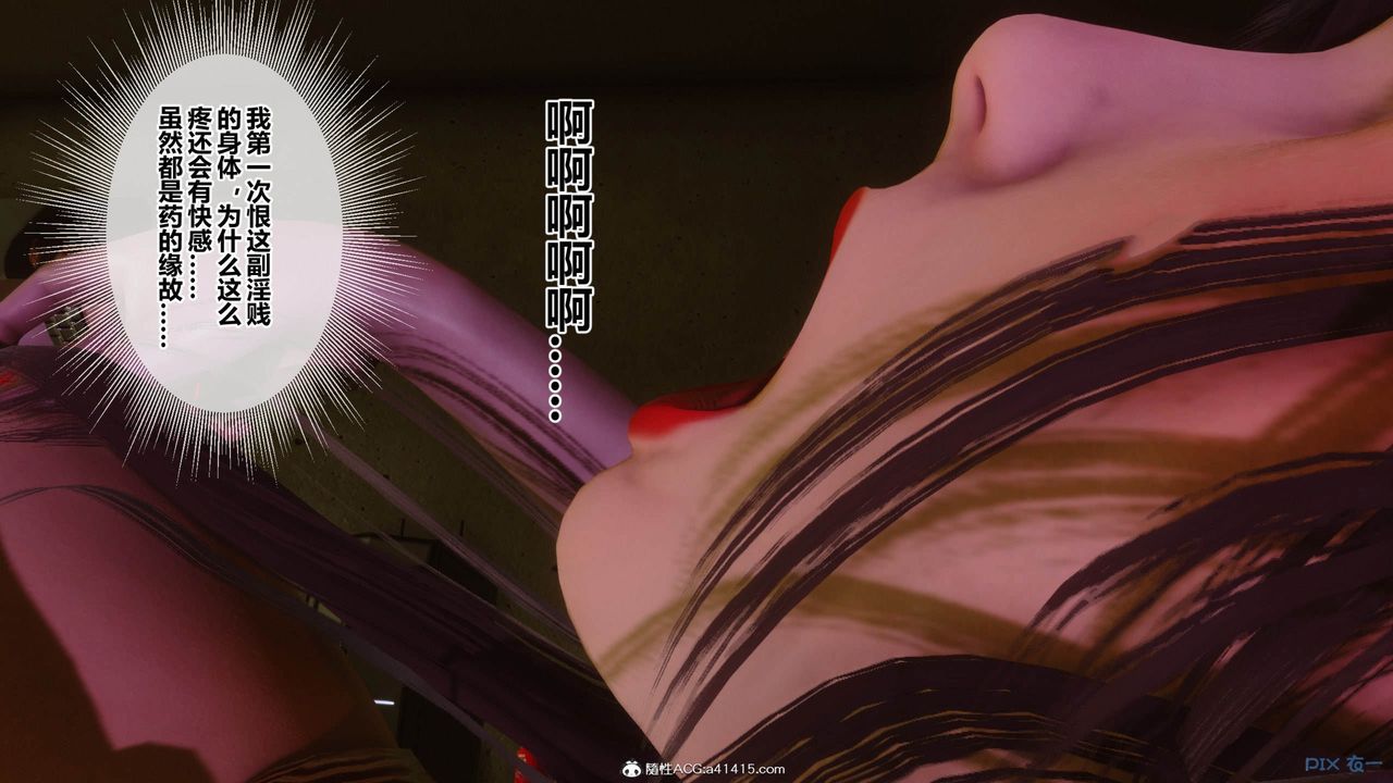 《[3D]秘密高清無碼版》漫画 [3D]秘密番外-陈梦雪篇11
