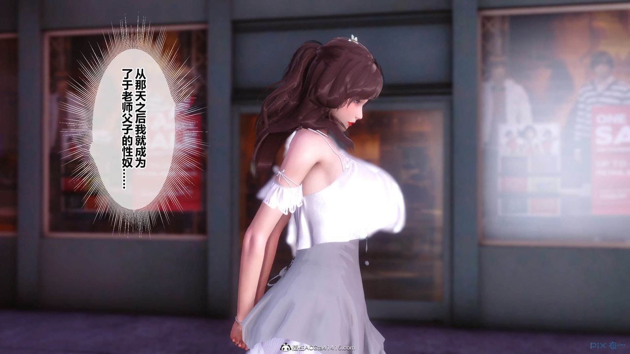 《[3D]秘密高清無碼版》漫画 [3D]秘密番外-陈梦雪篇11