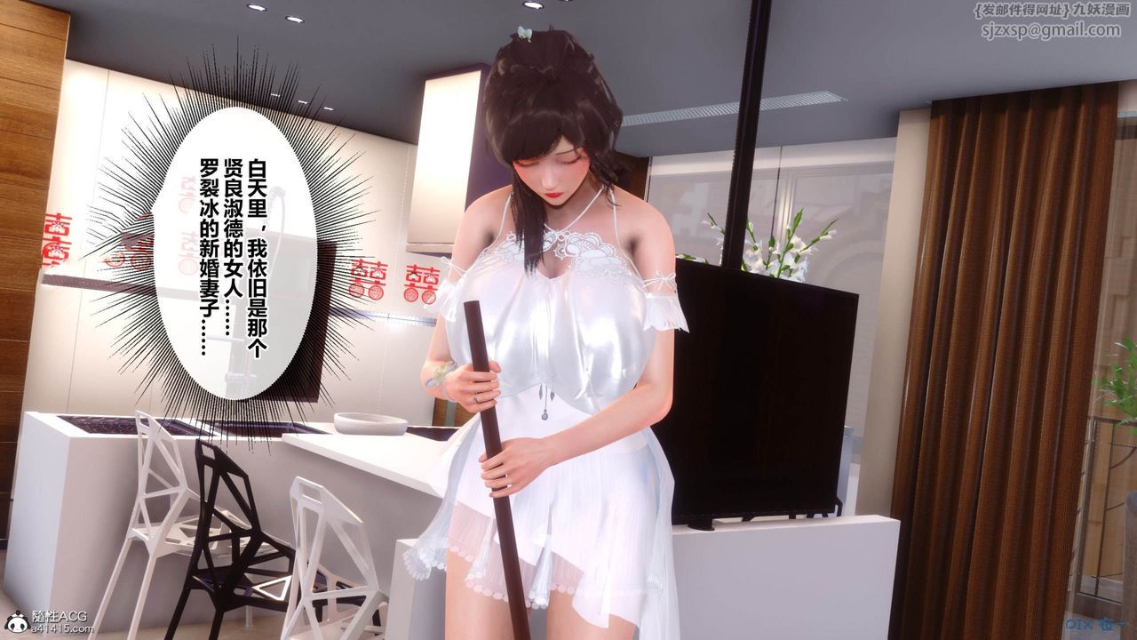 《[3D]秘密高清無碼版》漫画 [3D]秘密番外-陈梦雪篇11