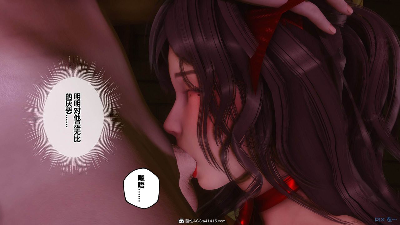 《[3D]秘密高清無碼版》漫画 [3D]秘密番外-陈梦雪篇11