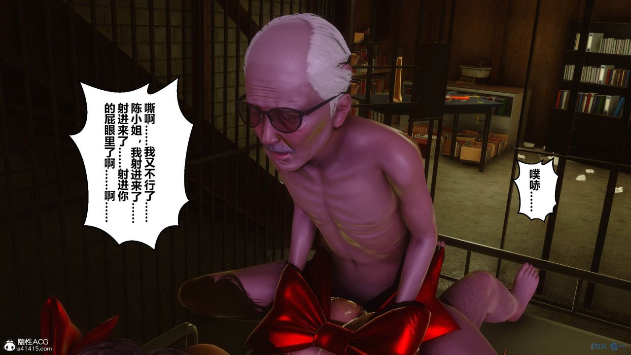 《[3D]秘密高清無碼版》漫画 [3D]秘密番外-陈梦雪篇11