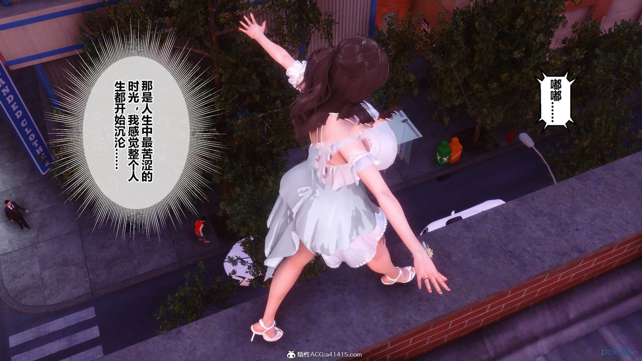 《[3D]秘密高清無碼版》漫画 [3D]秘密番外-陈梦雪篇11