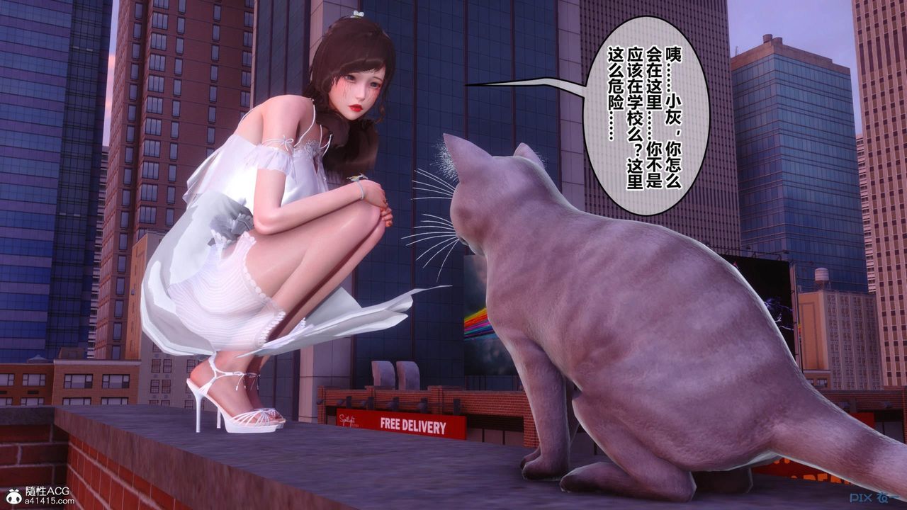 《[3D]秘密高清無碼版》漫画 [3D]秘密番外-陈梦雪篇11