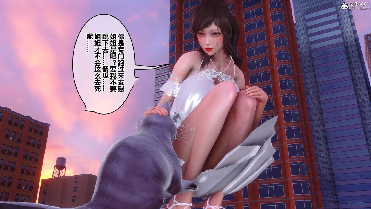 《[3D]秘密高清無碼版》漫画 [3D]秘密番外-陈梦雪篇11