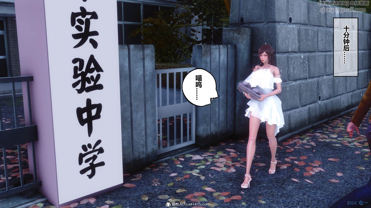 《[3D]秘密高清無碼版》漫画 [3D]秘密番外-陈梦雪篇11