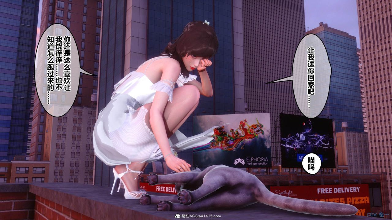 《[3D]秘密高清無碼版》漫画 [3D]秘密番外-陈梦雪篇11