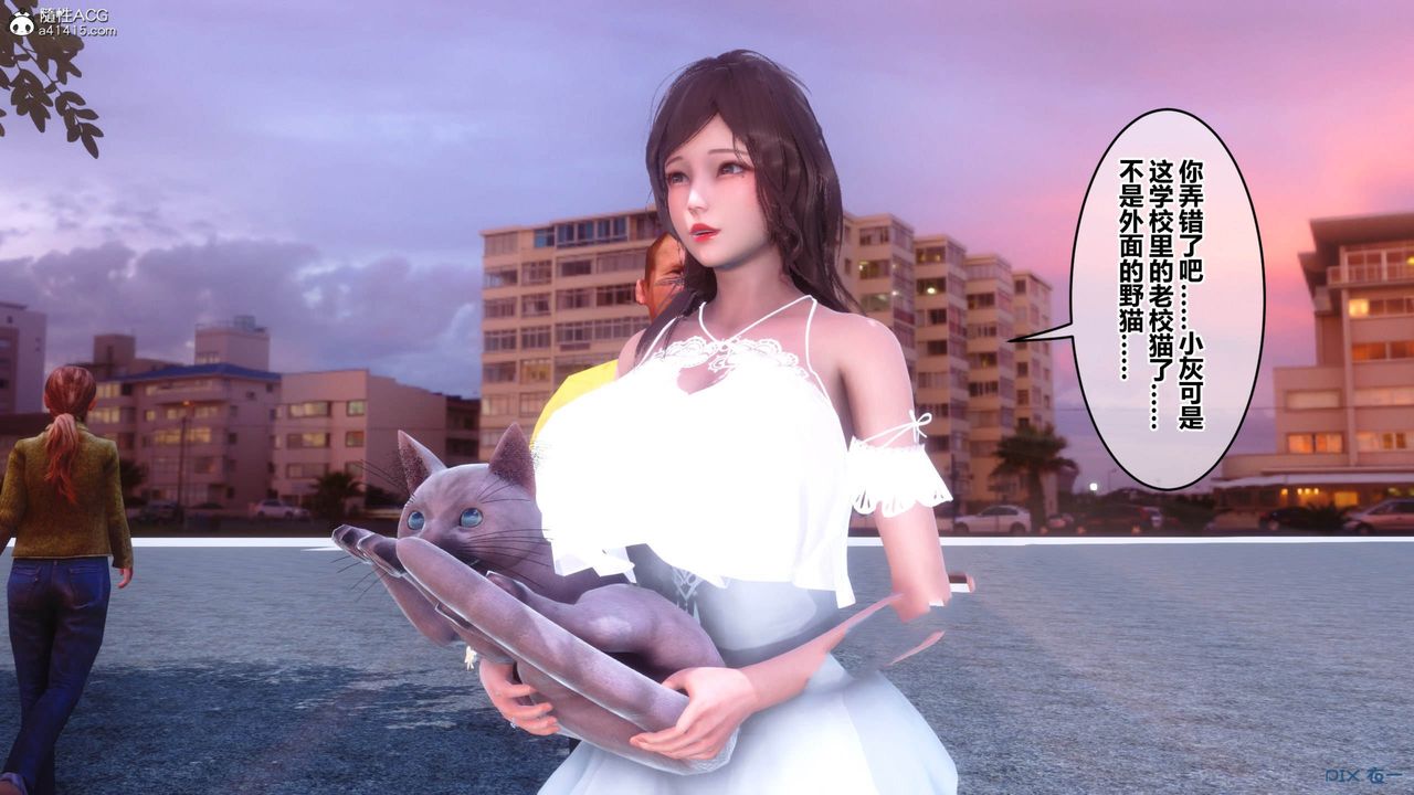 《[3D]秘密高清無碼版》漫画 [3D]秘密番外-陈梦雪篇11