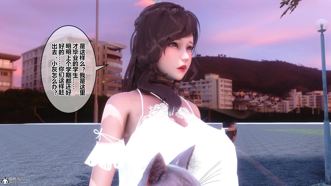 《[3D]秘密高清無碼版》漫画 [3D]秘密番外-陈梦雪篇11