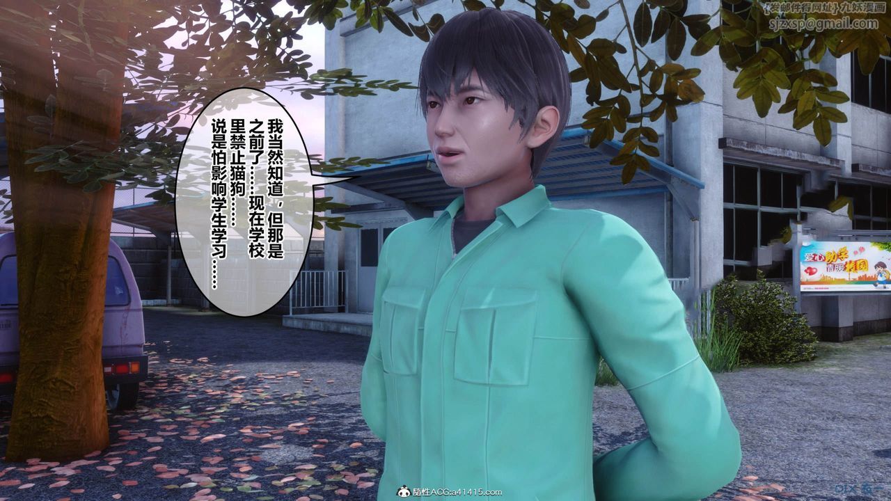 《[3D]秘密高清無碼版》漫画 [3D]秘密番外-陈梦雪篇11