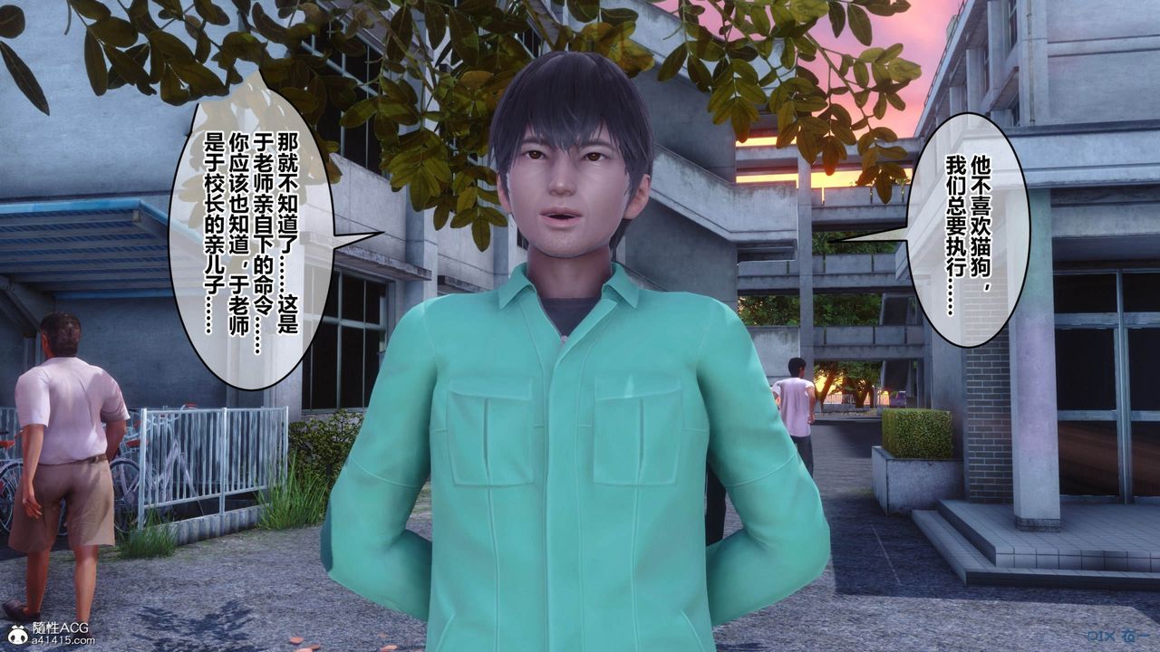 《[3D]秘密高清無碼版》漫画 [3D]秘密番外-陈梦雪篇11