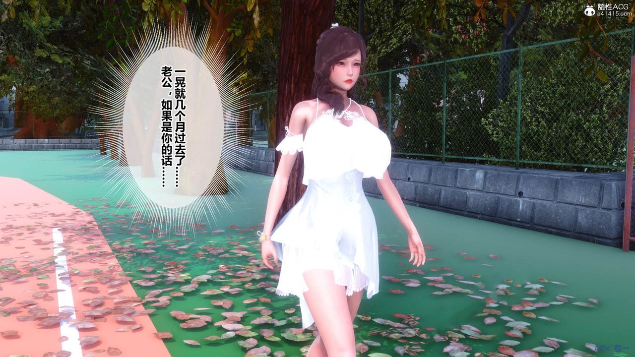 《[3D]秘密高清無碼版》漫画 [3D]秘密番外-陈梦雪篇11