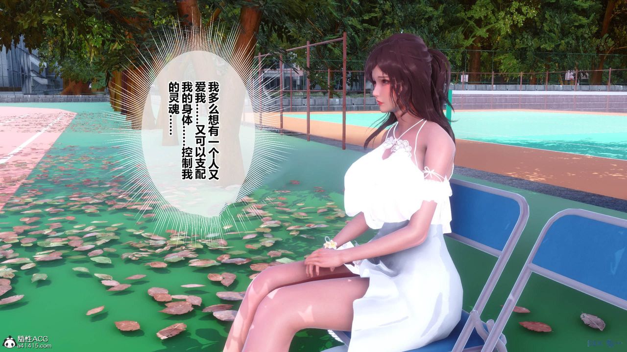 《[3D]秘密高清無碼版》漫画 [3D]秘密番外-陈梦雪篇11