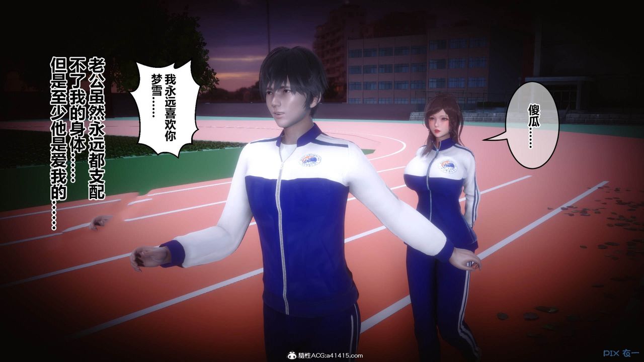 《[3D]秘密高清無碼版》漫画 [3D]秘密番外-陈梦雪篇11