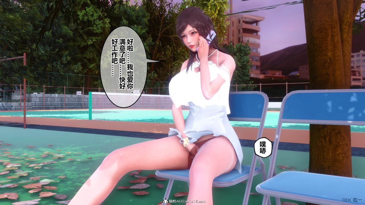 《[3D]秘密高清無碼版》漫画 [3D]秘密番外-陈梦雪篇11