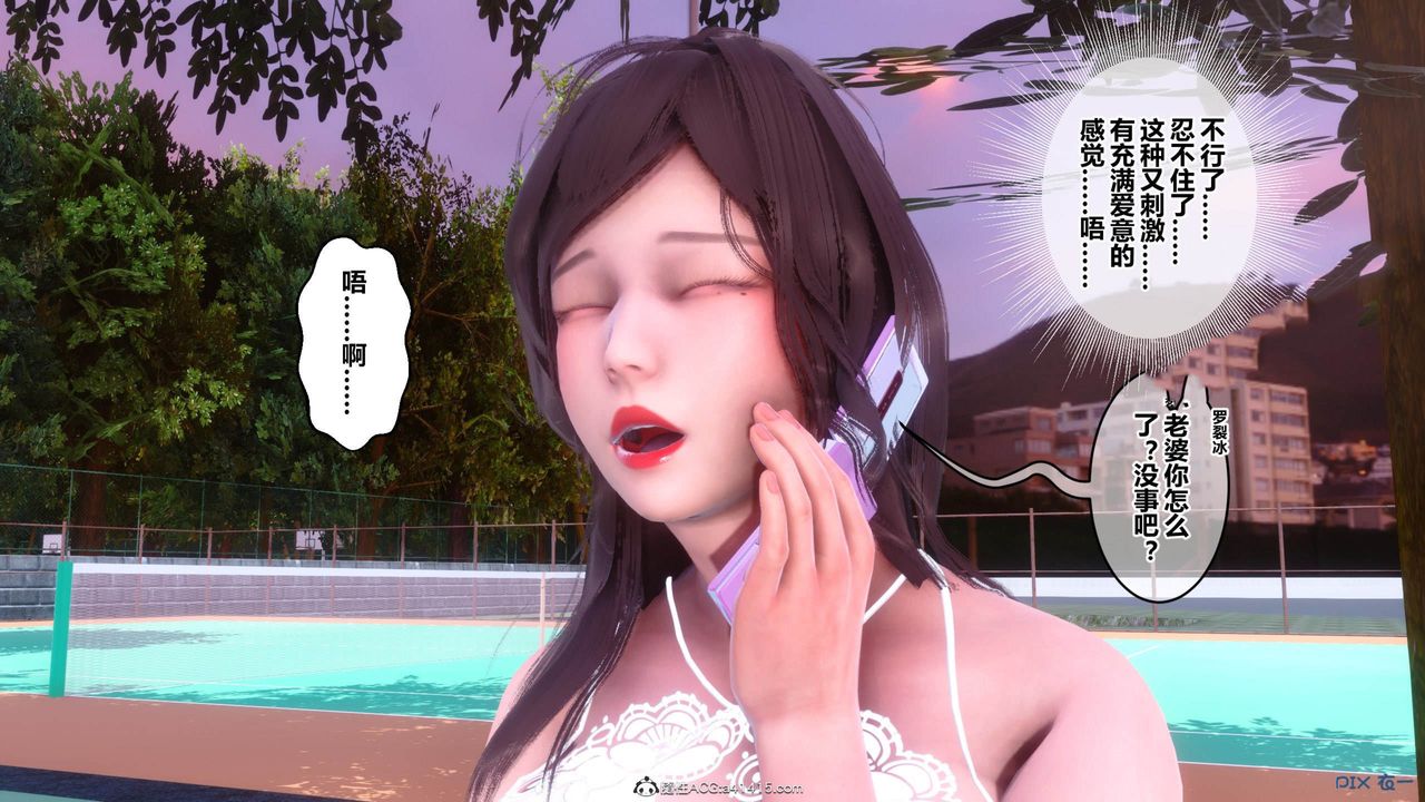 《[3D]秘密高清無碼版》漫画 [3D]秘密番外-陈梦雪篇11