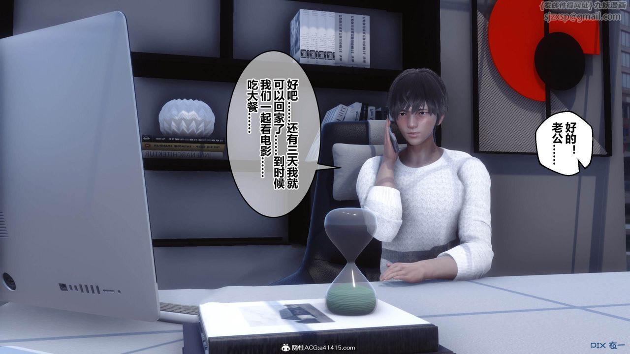 《[3D]秘密高清無碼版》漫画 [3D]秘密番外-陈梦雪篇11