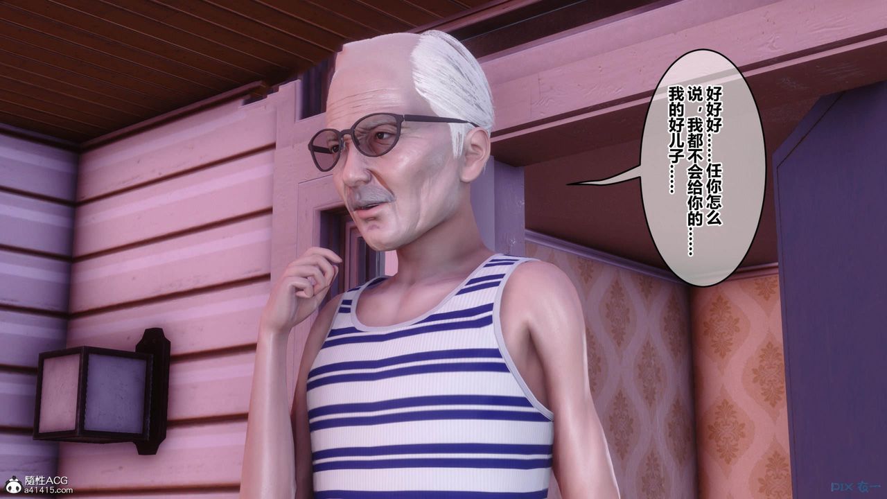 《[3D]秘密高清無碼版》漫画 [3D]秘密番外-陈梦雪篇11