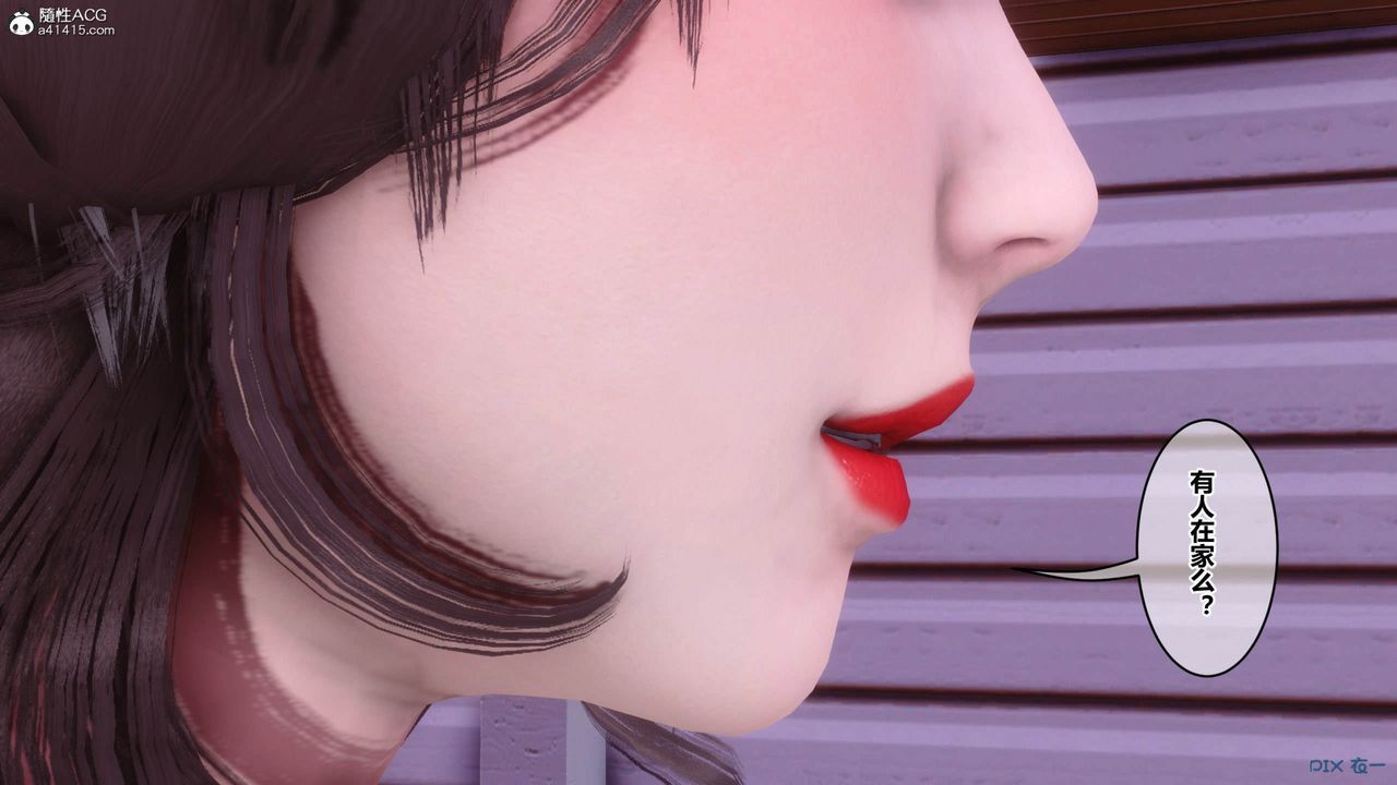 《[3D]秘密高清無碼版》漫画 [3D]秘密番外-陈梦雪篇11