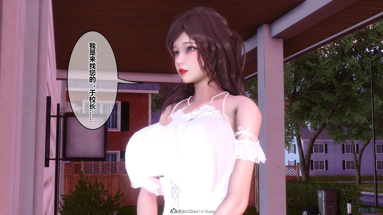 《[3D]秘密高清無碼版》漫画 [3D]秘密番外-陈梦雪篇11