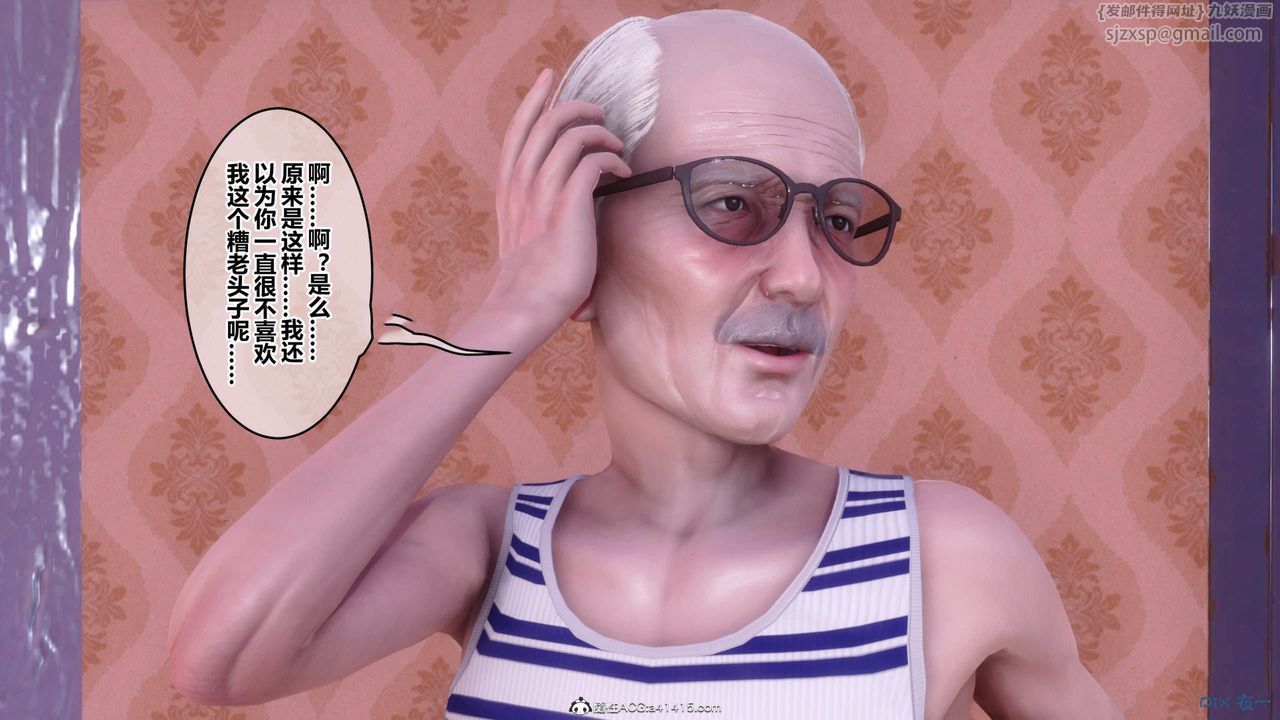《[3D]秘密高清無碼版》漫画 [3D]秘密番外-陈梦雪篇11