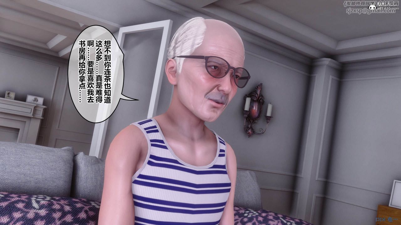 《[3D]秘密高清無碼版》漫画 [3D]秘密番外-陈梦雪篇11