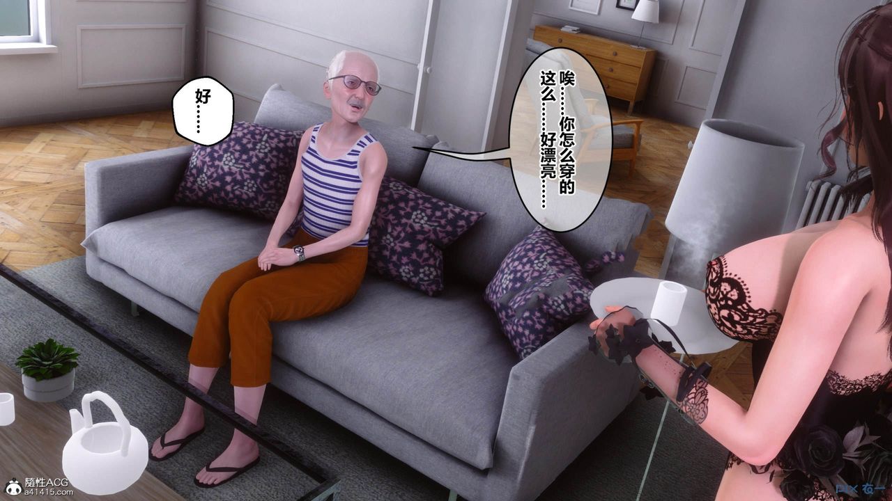 《[3D]秘密高清無碼版》漫画 [3D]秘密番外-陈梦雪篇11