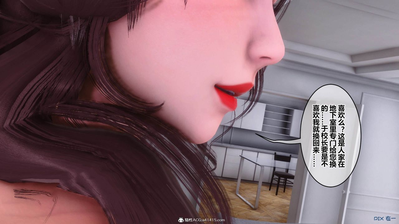 《[3D]秘密高清無碼版》漫画 [3D]秘密番外-陈梦雪篇11